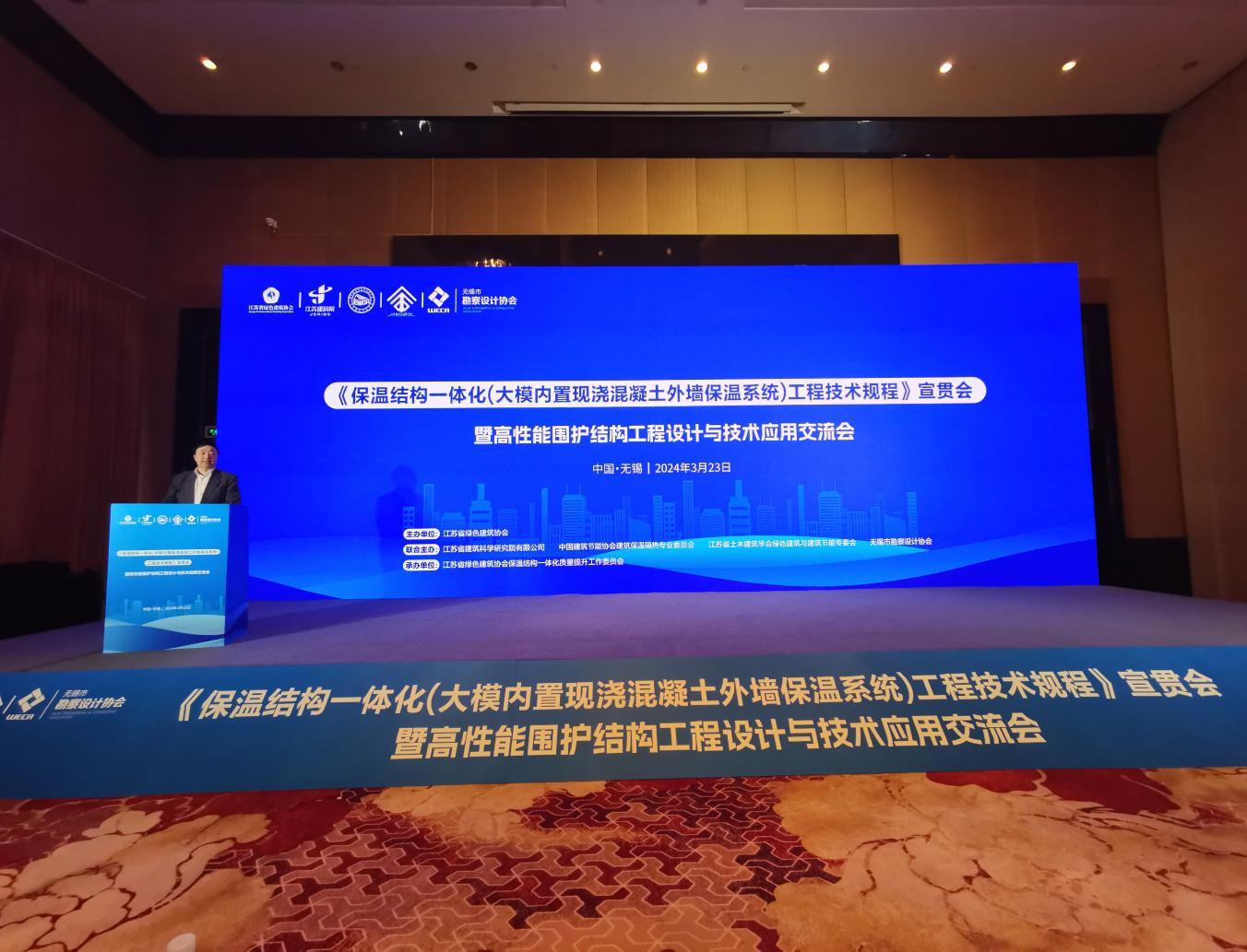 南京绿色建筑建材协会受邀参加江苏省绿色建筑协会等多部门组织的行业交流会